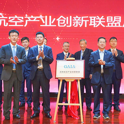 陳濱董事長(cháng)出席通用航空產(chǎn)業(yè)創(chuàng  )新聯(lián)盟成立大會(huì )