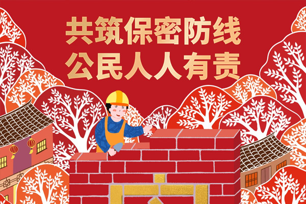 萬(wàn)豐奧威開(kāi)展“全民國家安全教育，走深走實(shí)十周年”宣傳